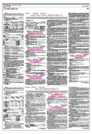 深圳市海王生物工程股份有限公司2007年第三季度报告分析