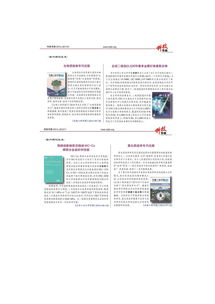 生物工程学报与生物工程 共促生命科学创新与发展