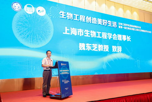 首届生物反应器工程与生物制造学术会议暨生物工程学科发展战略研讨会在沪召开
