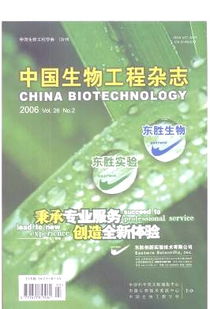 生物工程的前沿进展与未来展望——基于《中国生物工程杂志》2006年02期的分析