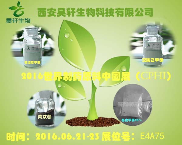 西安昊轩生物 以生物工程创新驱动，引领行业发展新篇章